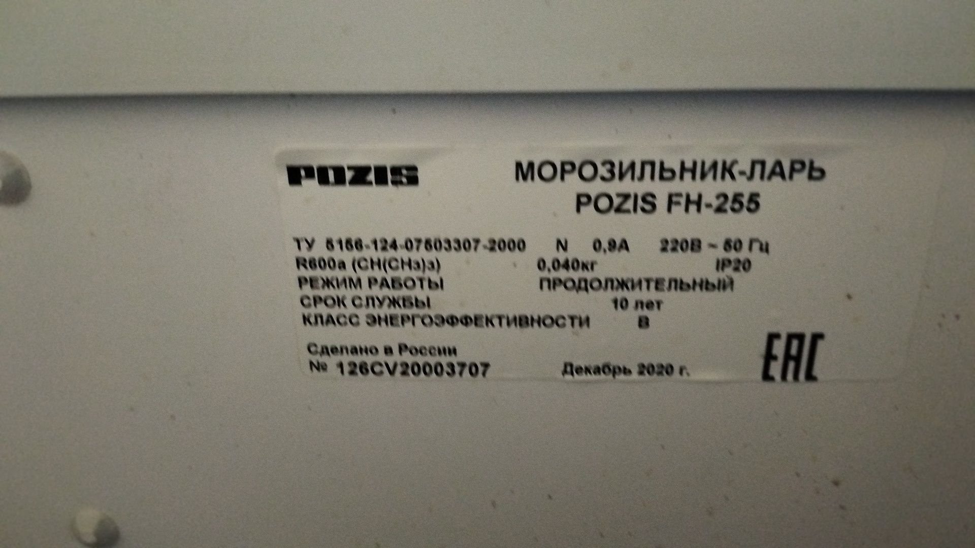 Холодильник және морозильник сатылады 1.5 жыл қолданылған