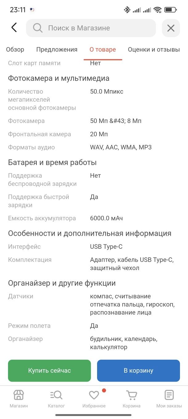 Poco x7 pro 256gb