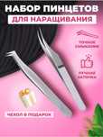 Продам пинцеты совершенно новые