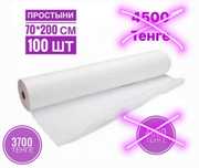 Простыни на кушетку 100 шт