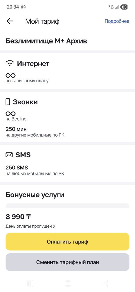 Продам роутер 4g