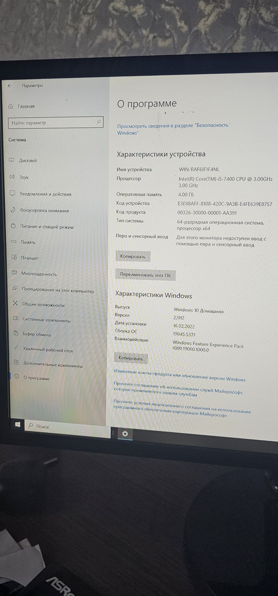 Игравой компютор.