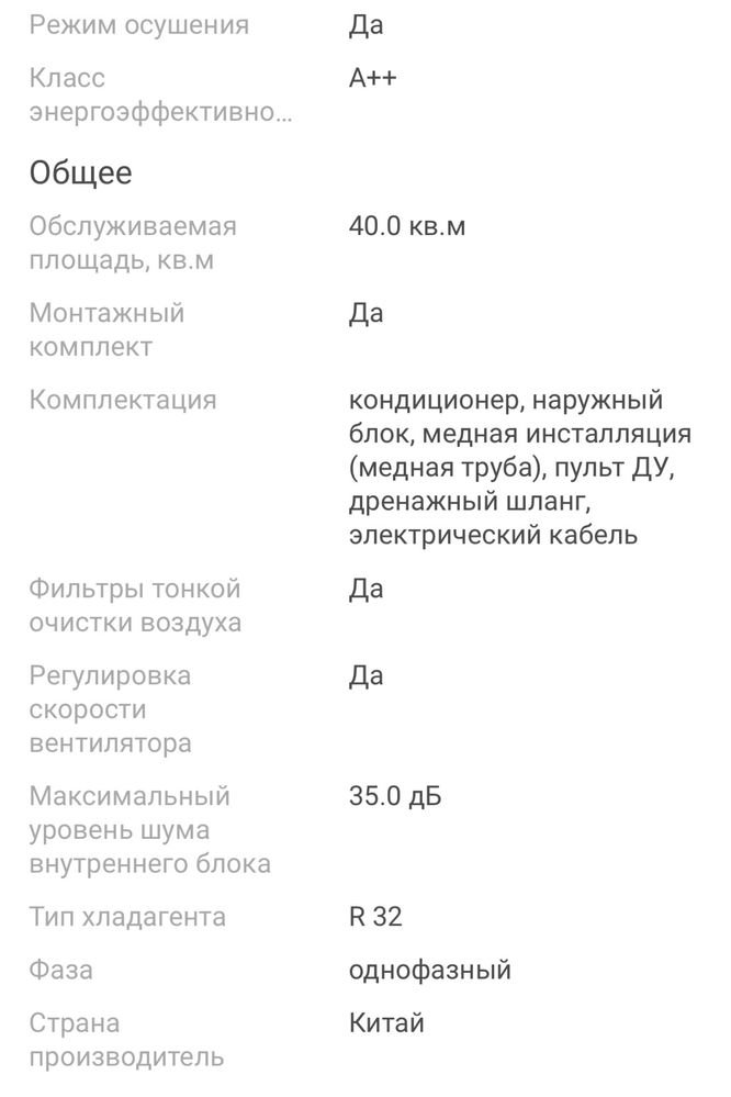 Кондиционер CMG A1