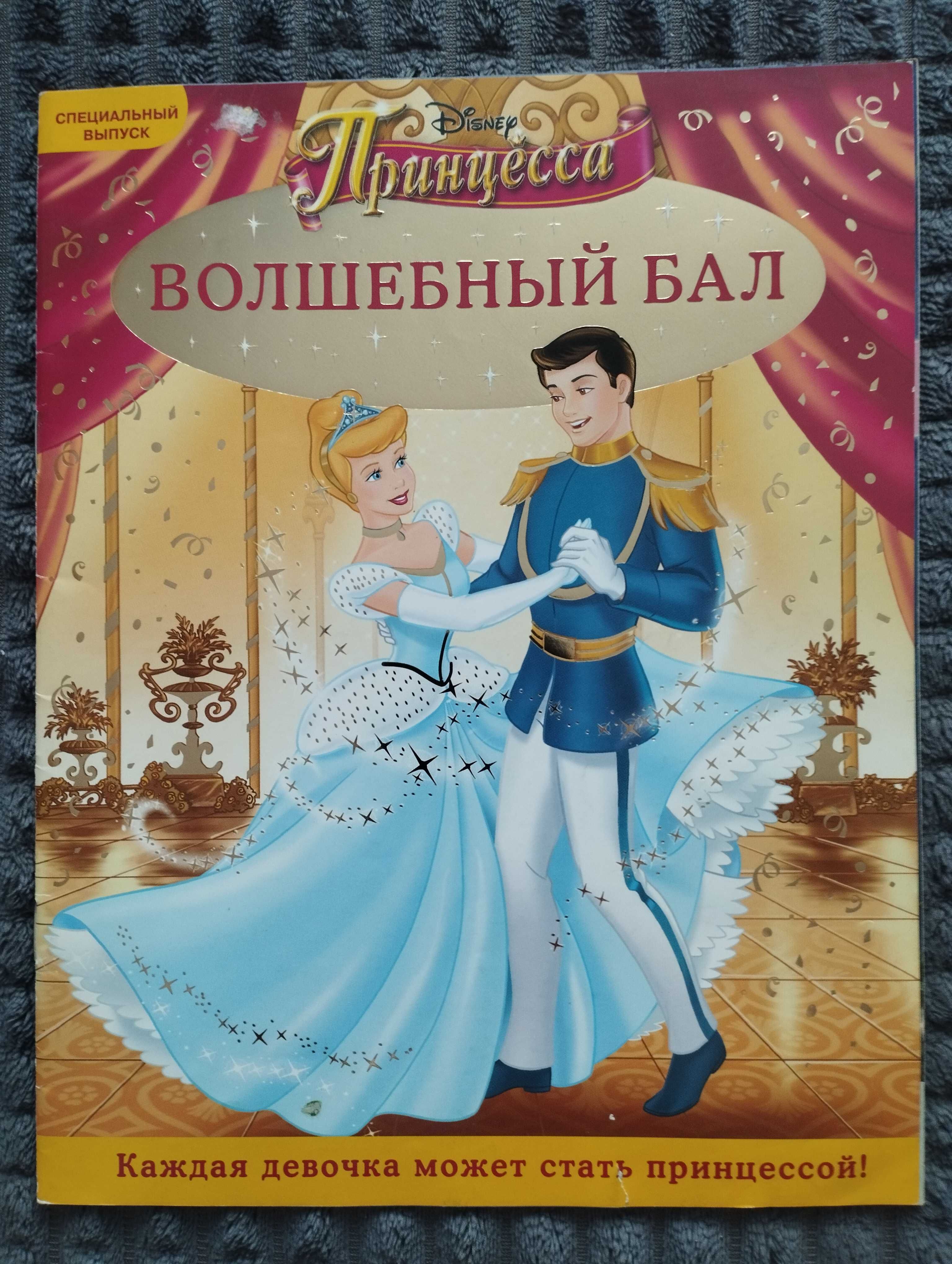 Раритетные журналы для девочек.