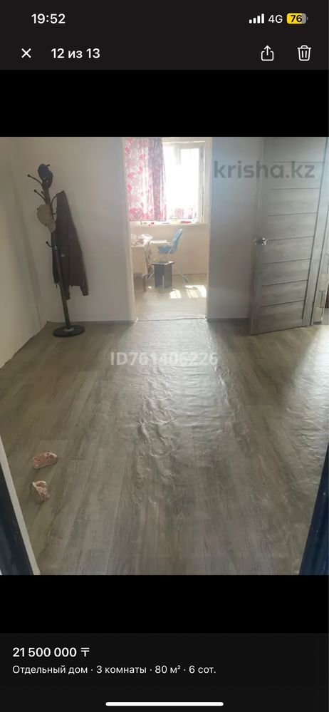 Продам Дом В Бурундае