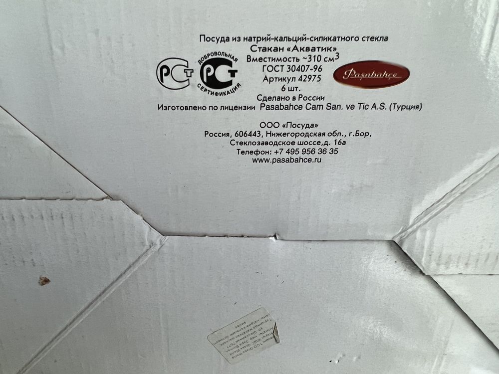 Продам стаканы.