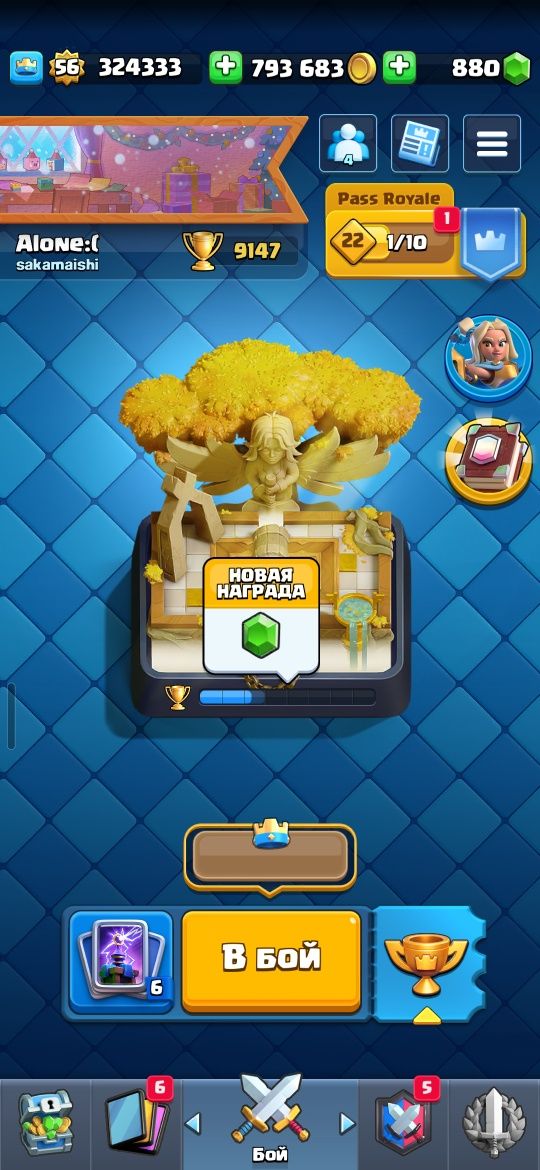 Продам аккаунт Клэш Рояль(Clash Royal)