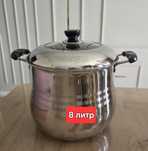 Срочно продам кастрюлю для бешпармака