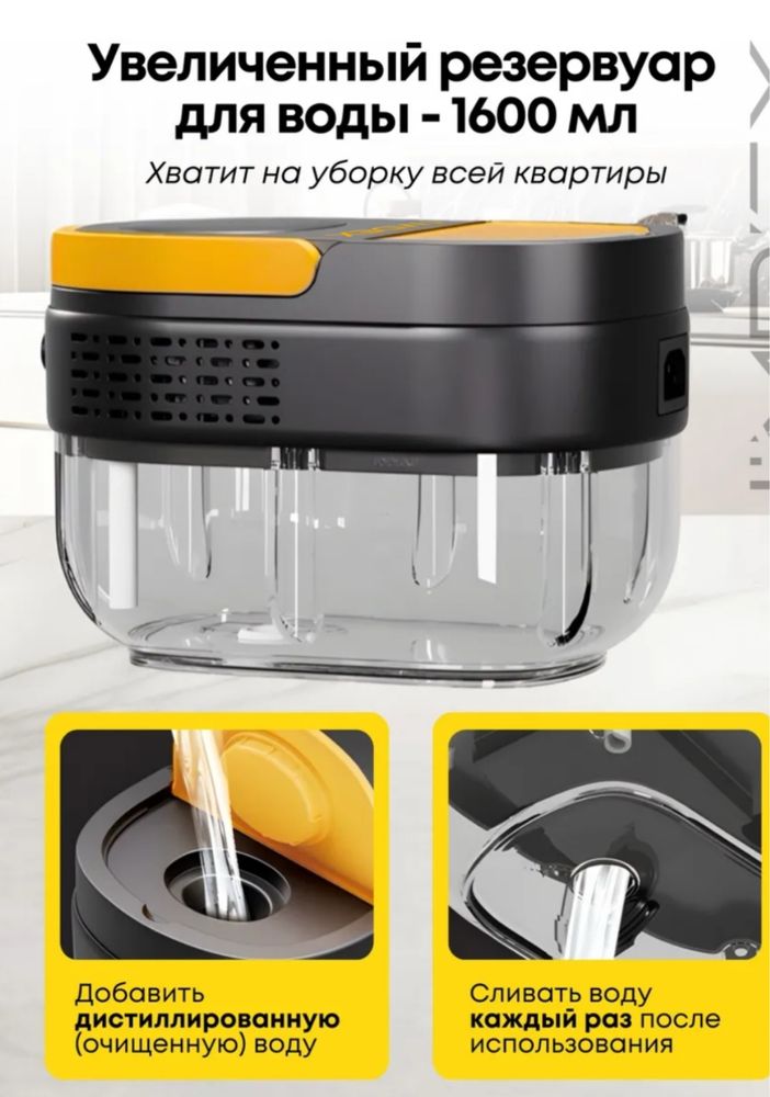 Пароочиститель 1.6 л