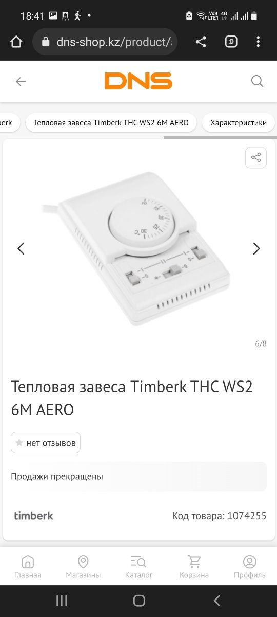 Теплавая завес обогреватель 70 кв/м и 100 кв/м. Новое стоит 120.000