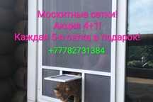 Москитные сетки! Акция!