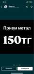 Прием Металла Алматы