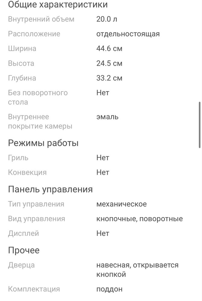 Микроволновая печь Hisense H20MOWP1 белая