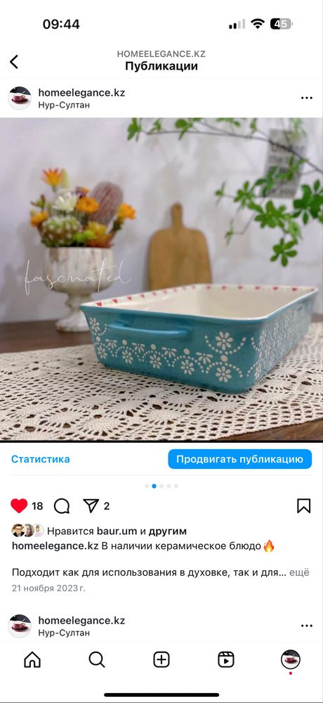 Распродажа в связи с закрытием магазина!блюда для выпекания