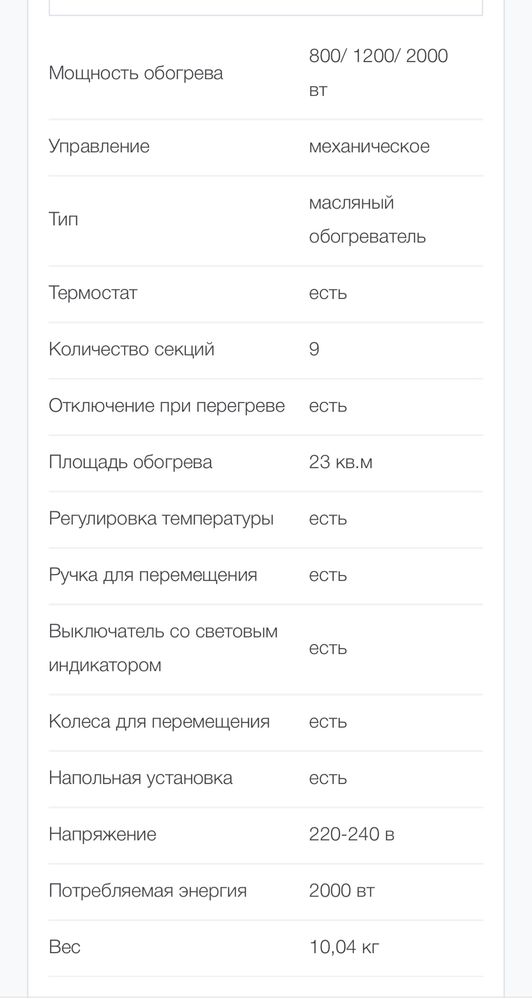 Масляной радиатор VITEK