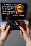 Аренда\прокат PS5, Playstation 5, TV, телевизор, сони, Астана, Косшы