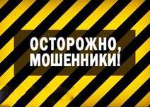 Будде  осторожны в Риддере мошенник.