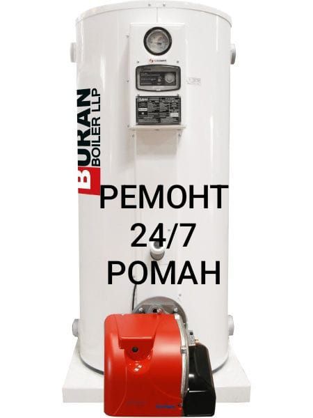 Диагностика Ремонт Газовых Котлов и газовых Колонок в Алматы
