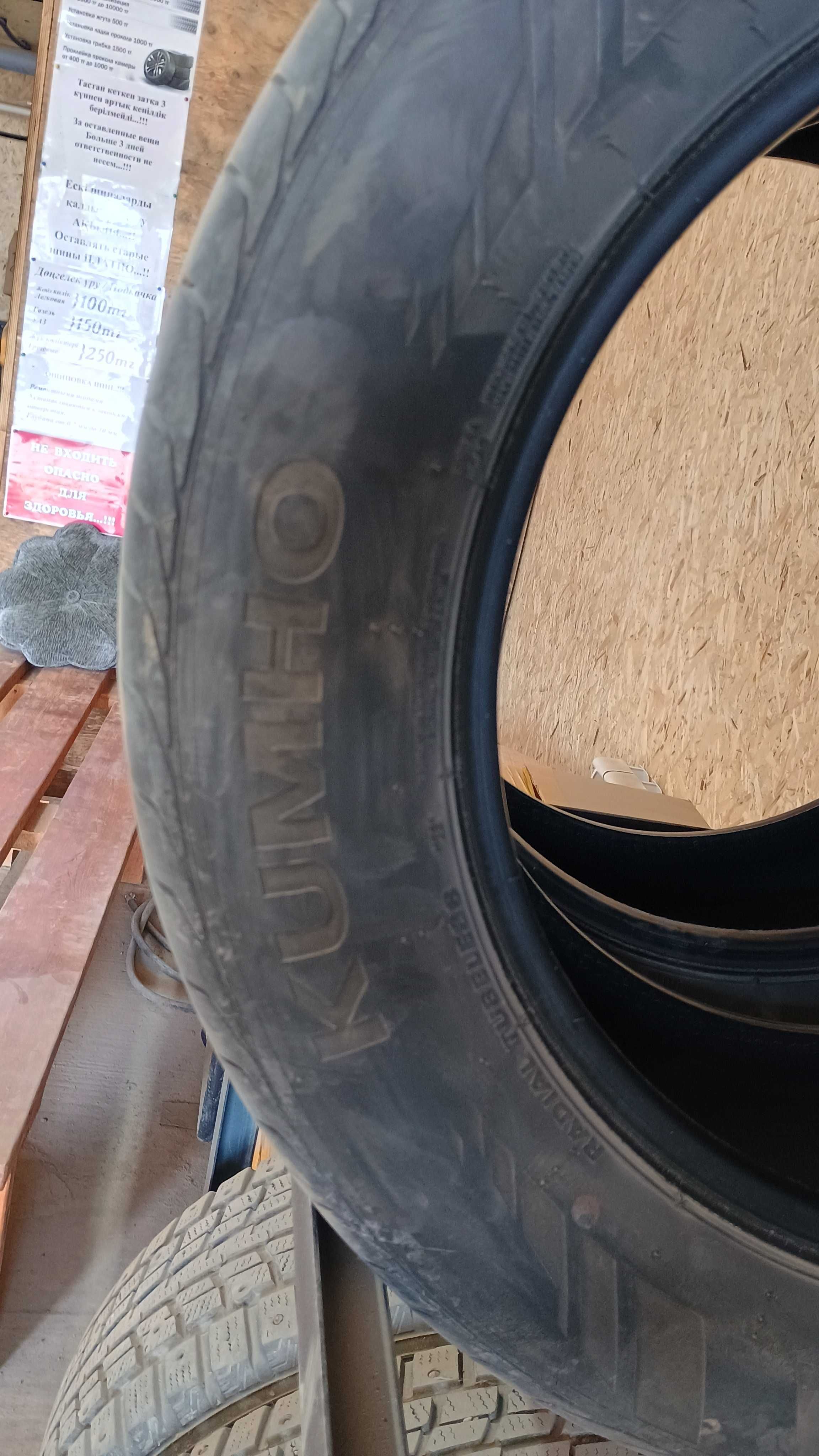Шины KUMHO Grugen R18