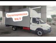 Газель грузоперевозки