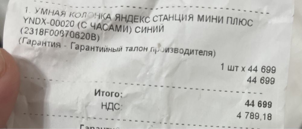 Умная колонка Яндекс Станция Мини 2 с часами YNDX-00020 синий