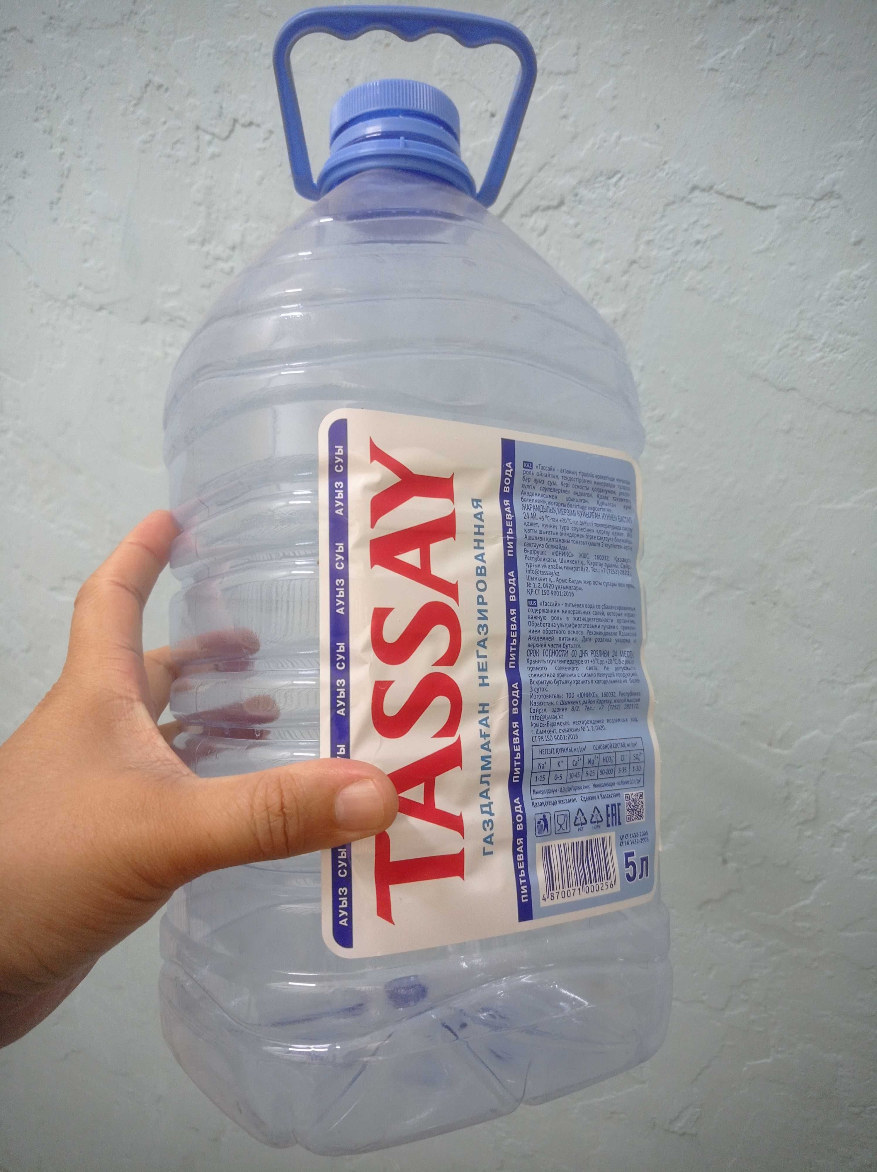 Баклашка от воды 5 л