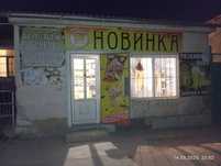 Аренда помещения.