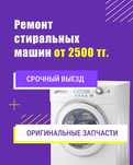 Ремонтирую бытовую технику - стиральные, посудомоечные, холодильники