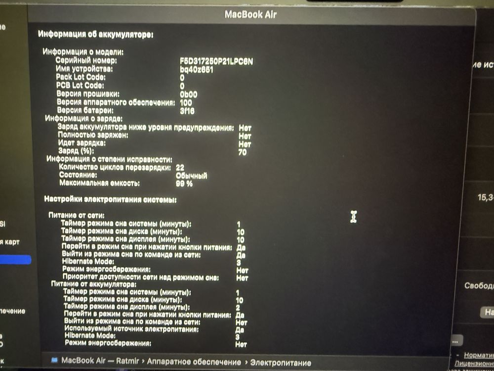 Macbook air 15 в идеальном состоянии