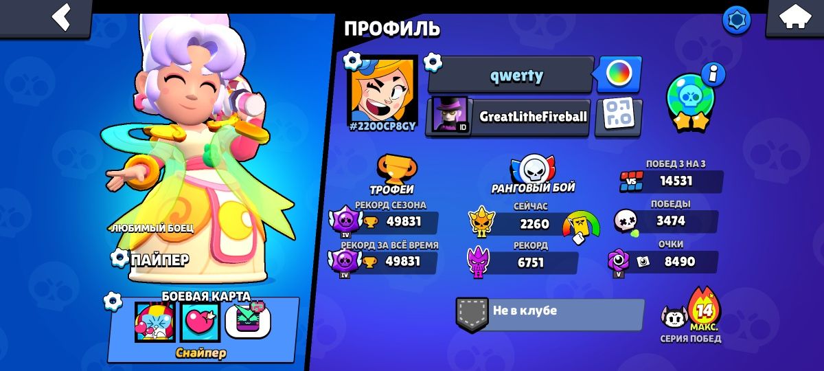Brawl Stars аккаунт 50к кубков