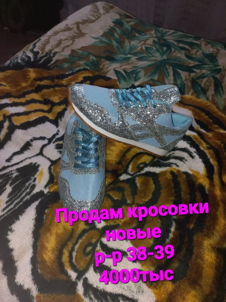 Продам вещи, новые