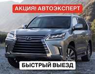 Автоподбор, Проверка авто, автоэксперт, проверка кузова толщиномером