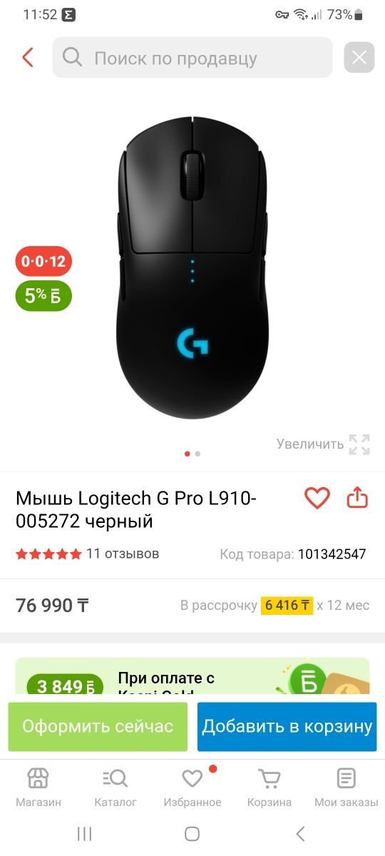 Logitech g pro wireless