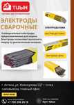 Сварочные электроды Hyundai Welding 2,6мм, 3,2мм, 4,0мм