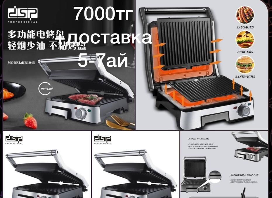 Быт техника, посуда,вещи,игрушки и многое другое