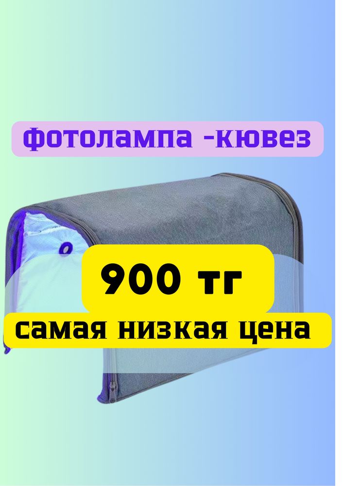 Лампа от желтушки , кювез  желтухи кувез