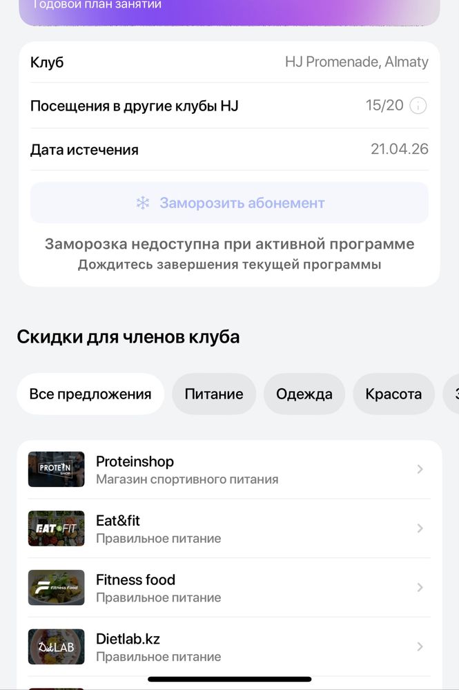 Продаю абономент в heros journey