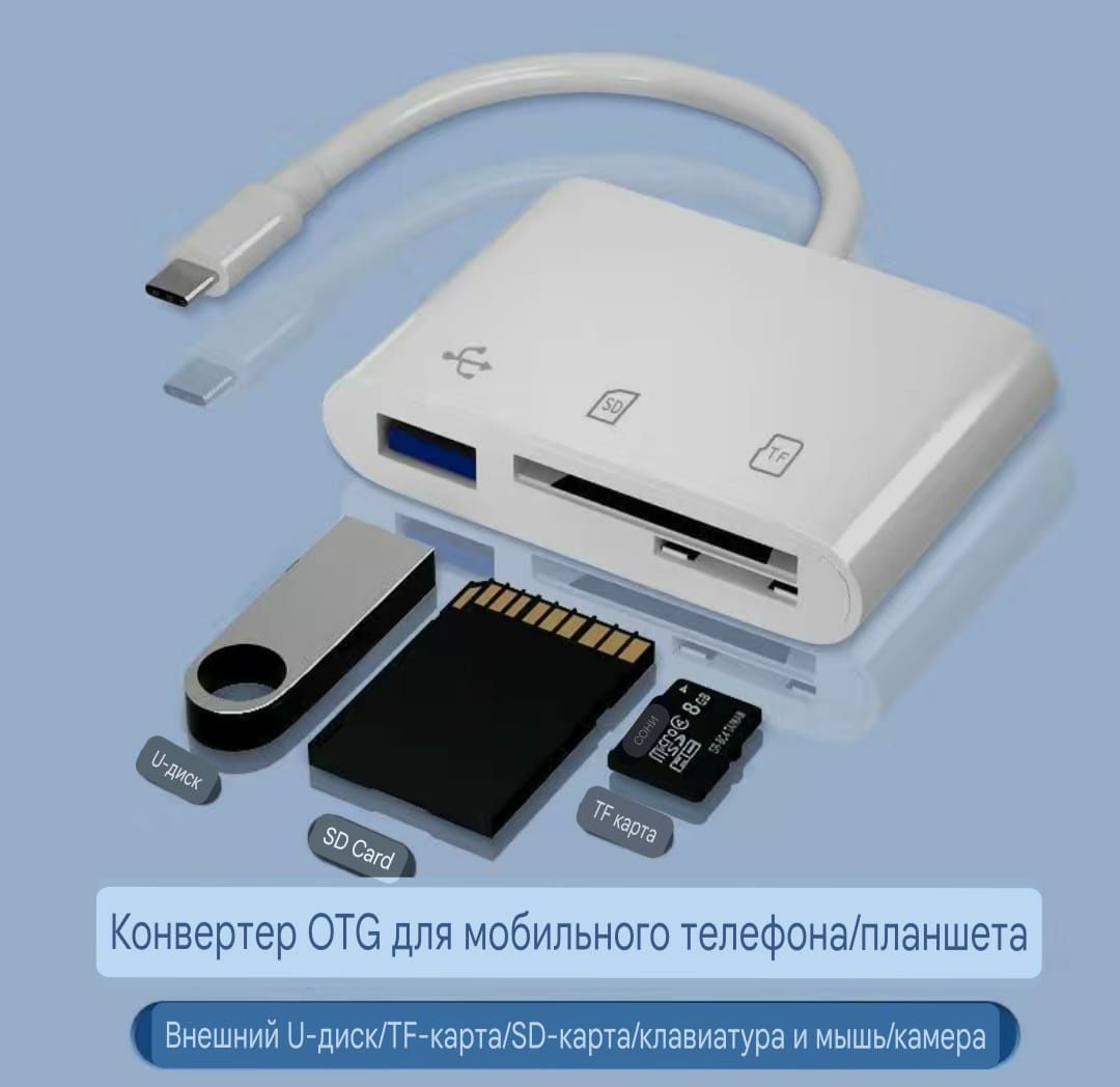 Переходник type-c HDMI USB картридер карта памяти