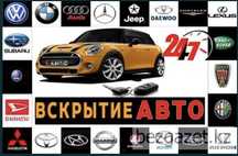 Вскрыть авто Открыть машину Тараз Срочно Есік ашу медвежатник