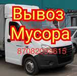 ‼️вывоз мусора демонтаж‼️