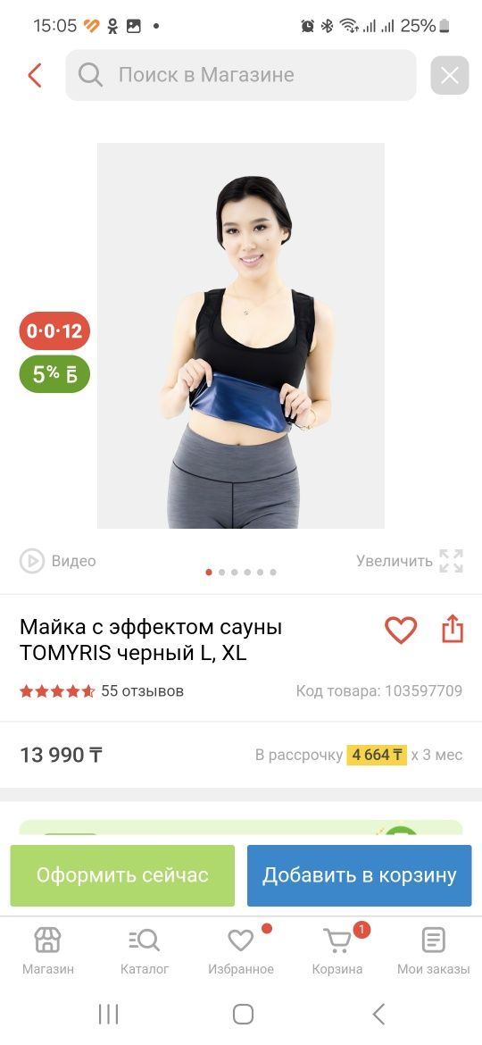 Майка и лосины с эффектом сауны р.L/XL