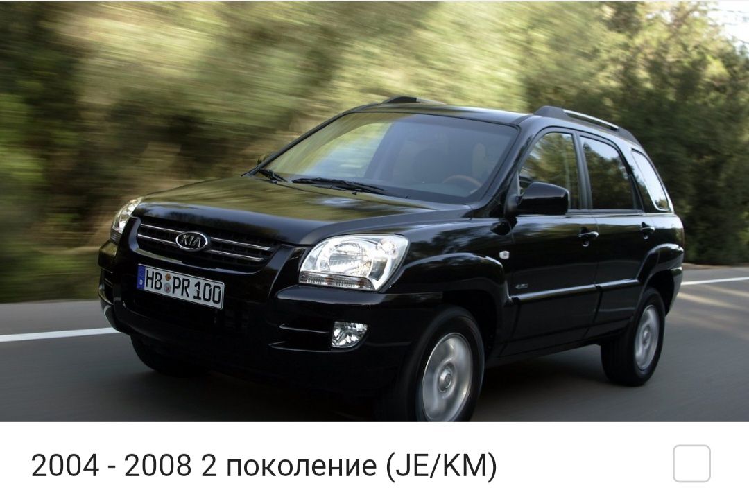 НОВЫЕ Запчасти Kia Sportage Киа Спортейдж