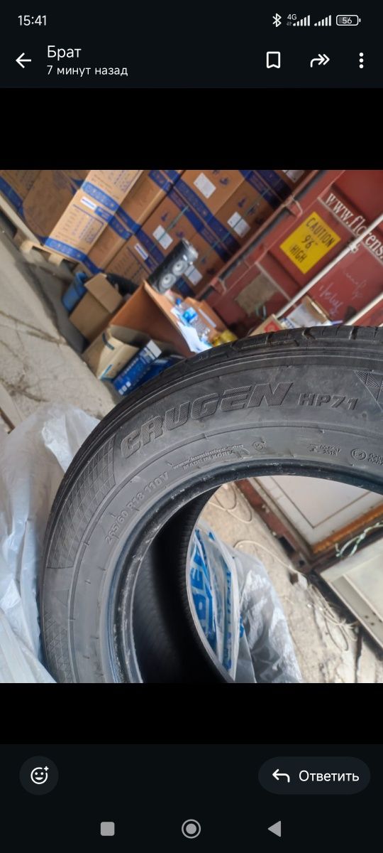В продаже резина r18
