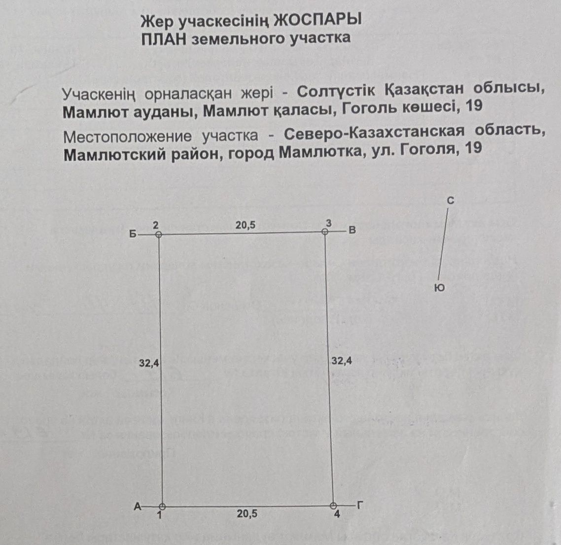 Продам жилой дом