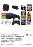 Play Station 4 +6 игр .. Продается