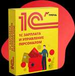 бух учет ЗУП Общепит Калькуляция Розница