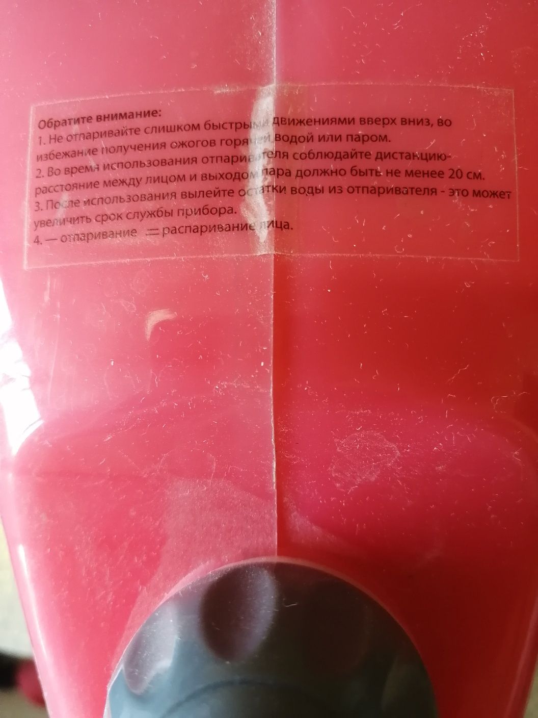 Отпариватель для одежды