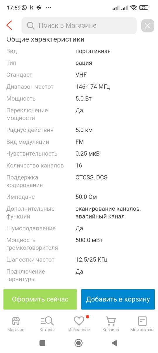 Рации HYT Hytera TC-508