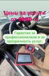 Автоэксперт, автоподбор, компьют. диагностика, эндоскопия, автотексеру