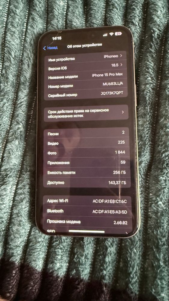 Продам iPhone 15 pro max